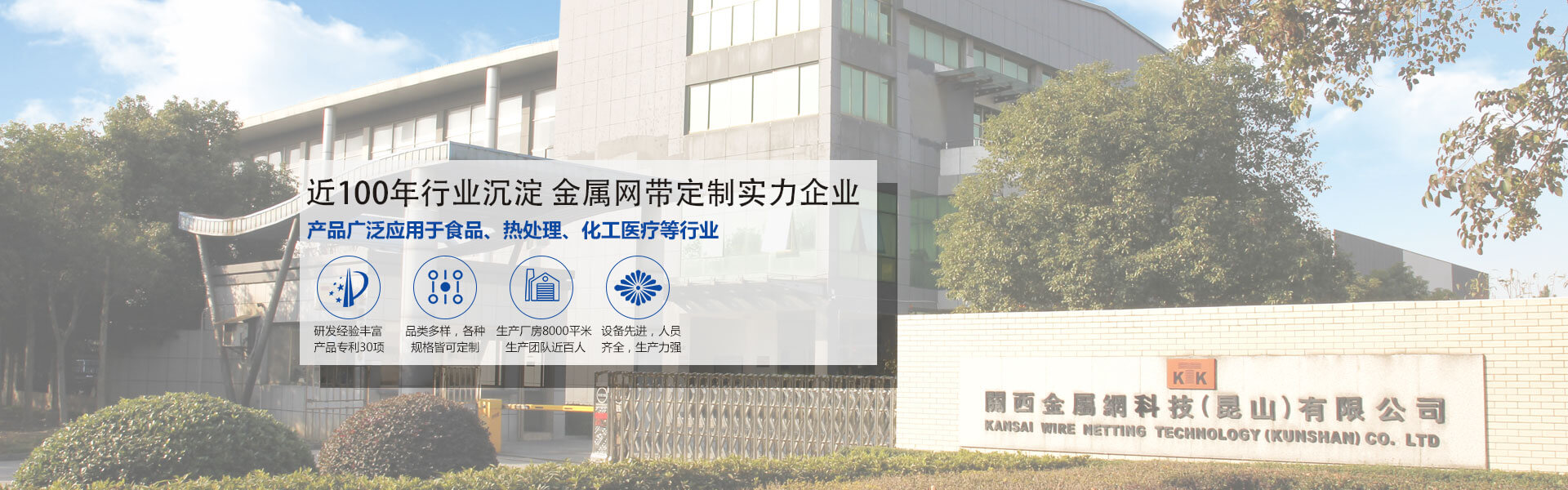 振遠環保科技banner