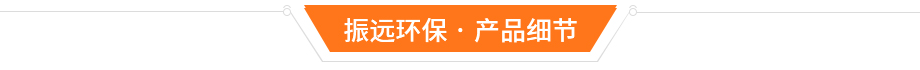 密封式陽極氧化生產線細節